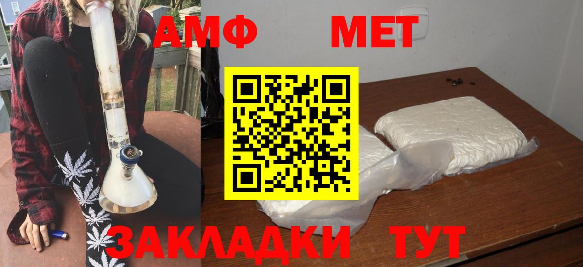 АМФЕТАМИН  Амфетамин VHQ  Вход с VPN  Костомукша 