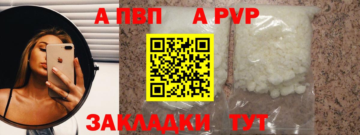 APVP Crystall  где купить наркоту  Альфа ПВП  Альфа ПВП Соль  Вход с VPN  Костомукша  А ПВП Crystall 