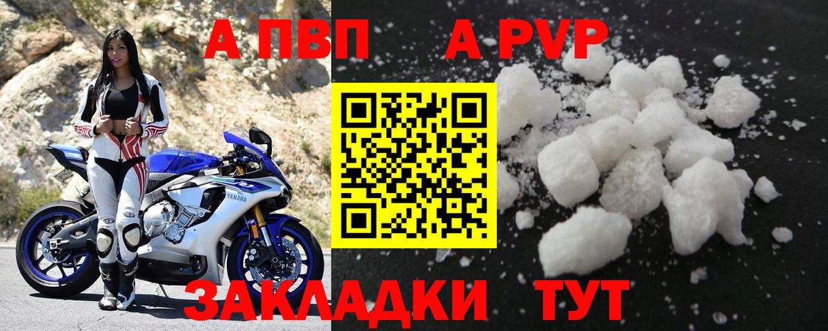 Alpha PVP крисы CK Костомукша