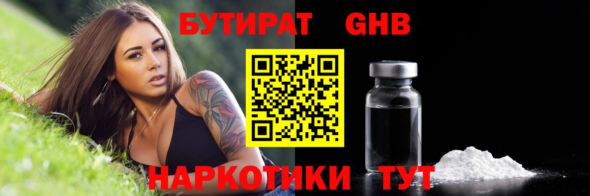 БУТИРАТ BDO 33%  Вход с VPN  БУТИРАТ  Костомукша 
