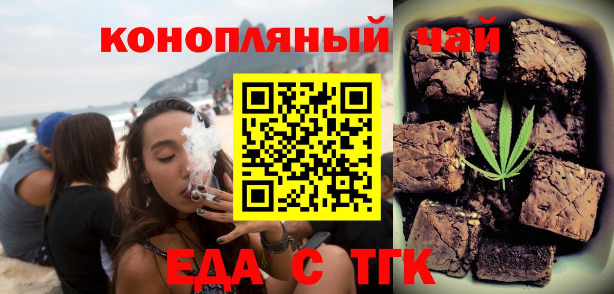 Печенье с ТГК конопля Костомукша