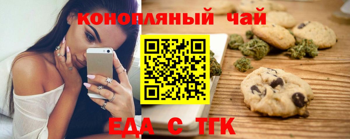 Костомукша  Cannafood конопля  Вход с VPN 