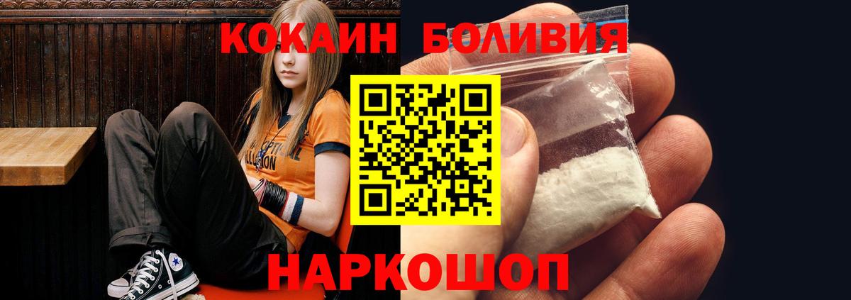 Cocaine Боливия Костомукша