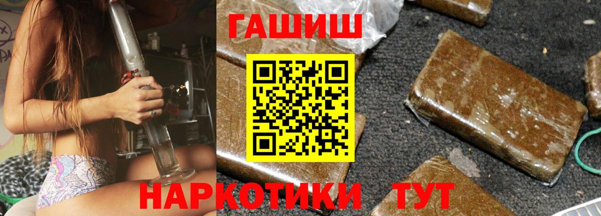 Гашиш Premium  ГАШИШ  Вход с VPN  Костомукша  ГАШИШ VHQ 