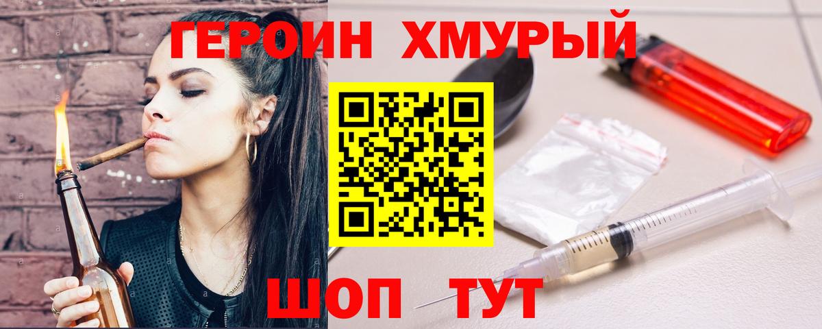 Костомукша  Героин Афган  Вход с VPN 