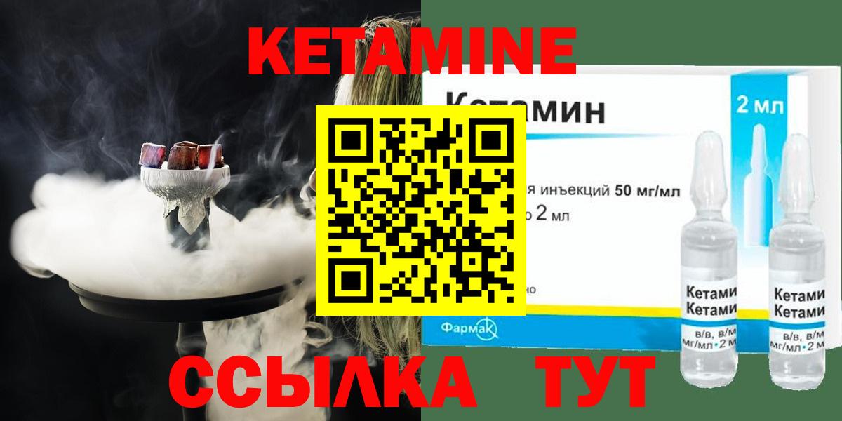 Кетамин VHQ Костомукша