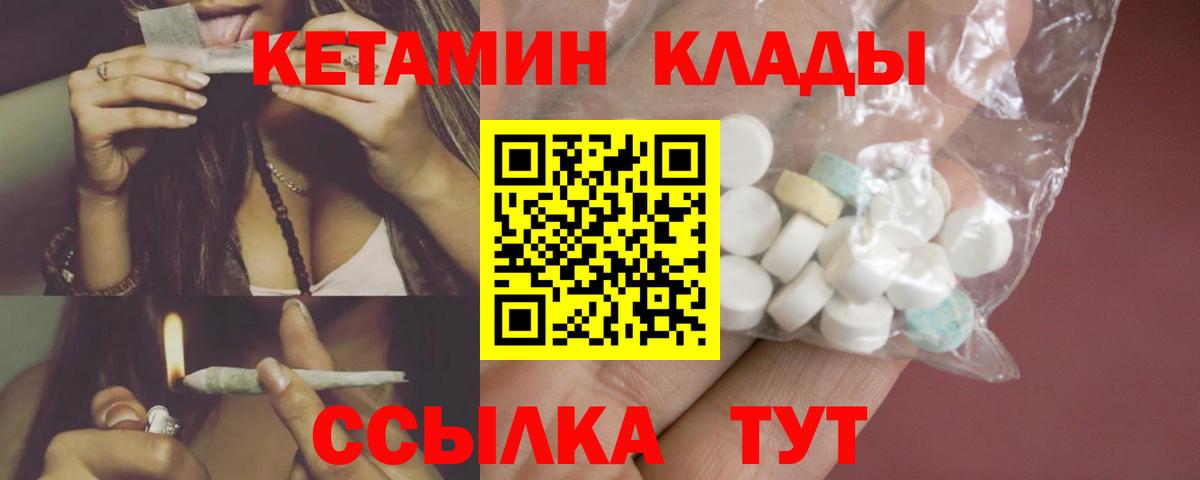Костомукша  Кетамин ketamine  КЕТАМИН VHQ  Вход с VPN 