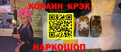кокаин премиум Жуковский