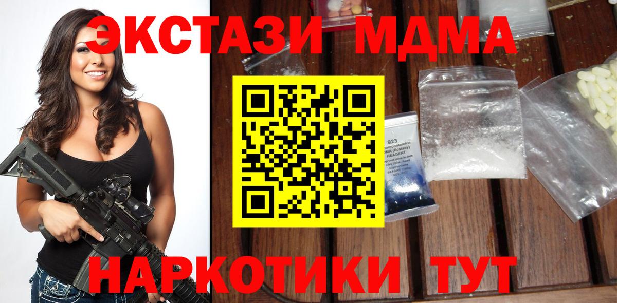 MDMA VHQ  Вход с VPN  Костомукша  MDMA Molly 