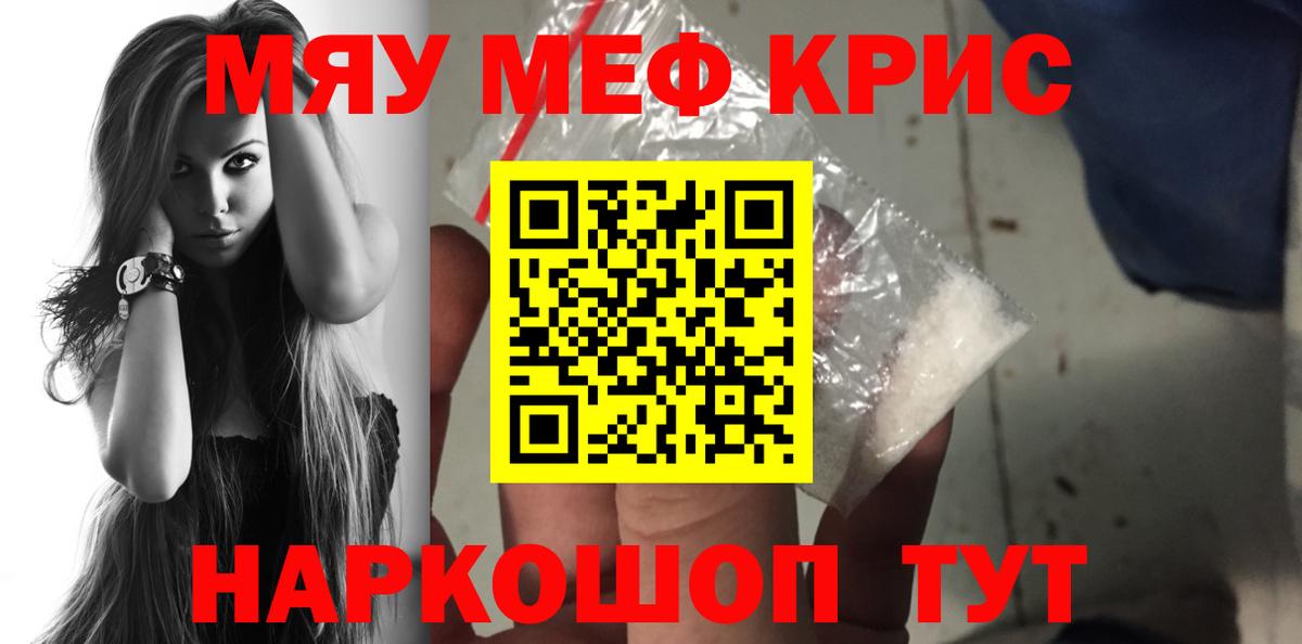 МЕФ  МЕФ 4 MMC  Вход с VPN  Костомукша  МЯУ-МЯУ кристаллы 