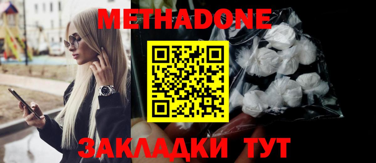 Метадон кристалл  МЕТАДОН кристалл  shop как зайти  Вход с VPN  Костомукша 