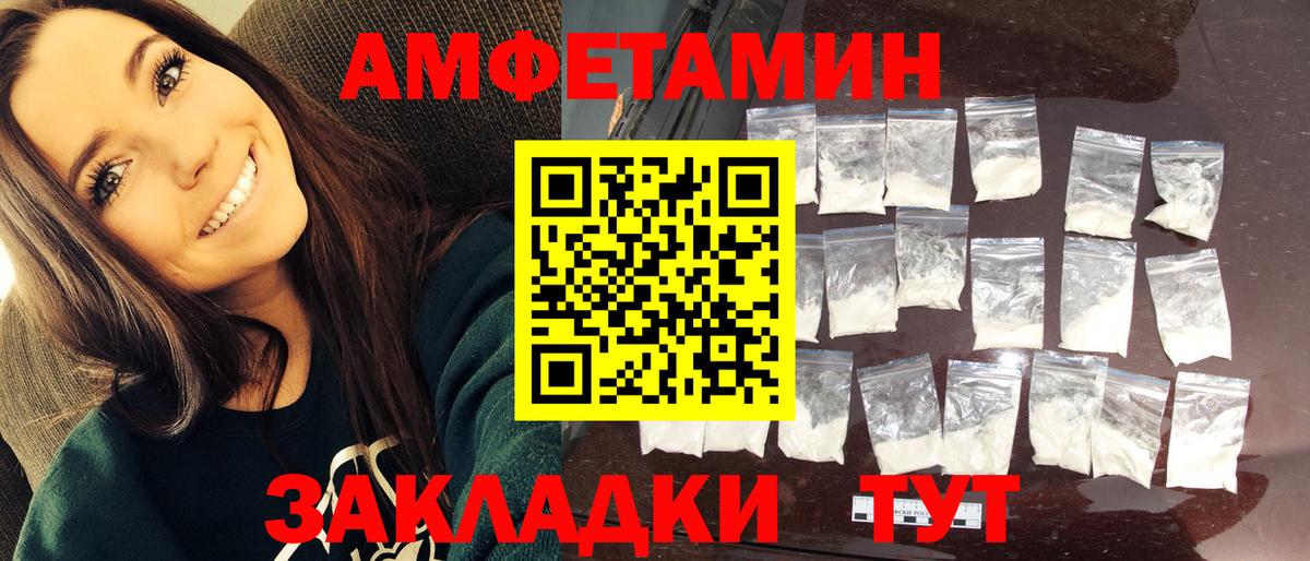 МЕТАМФЕТАМИН Декстрометамфетамин 99.9% Костомукша