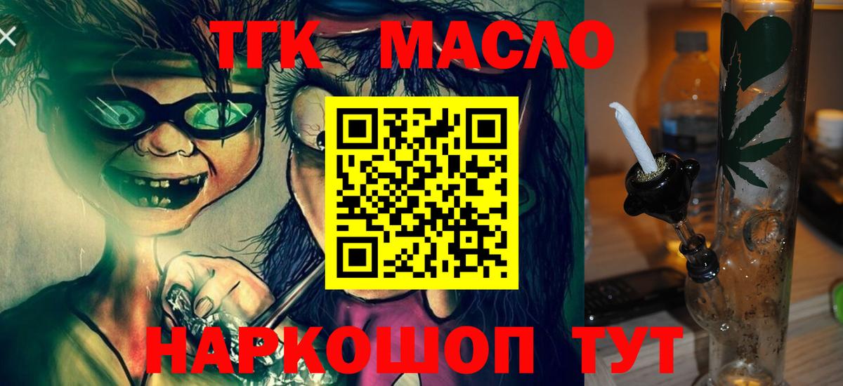 Дистиллят ТГК жижа Костомукша
