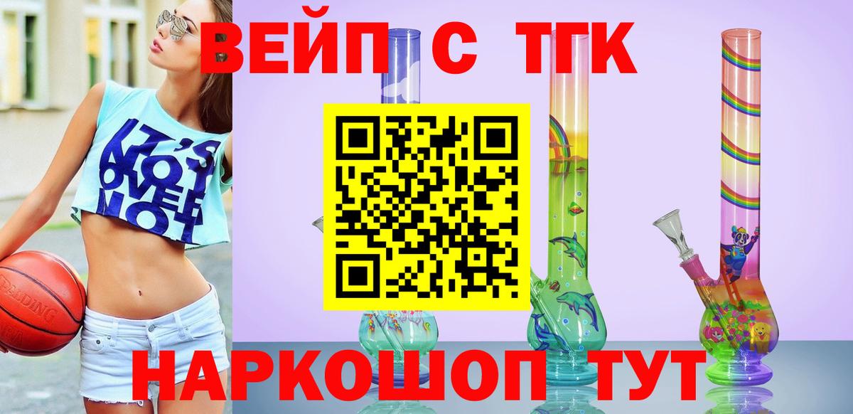 Костомукша  Дистиллят ТГК вейп с тгк  ТГК вейп  Вход с VPN 